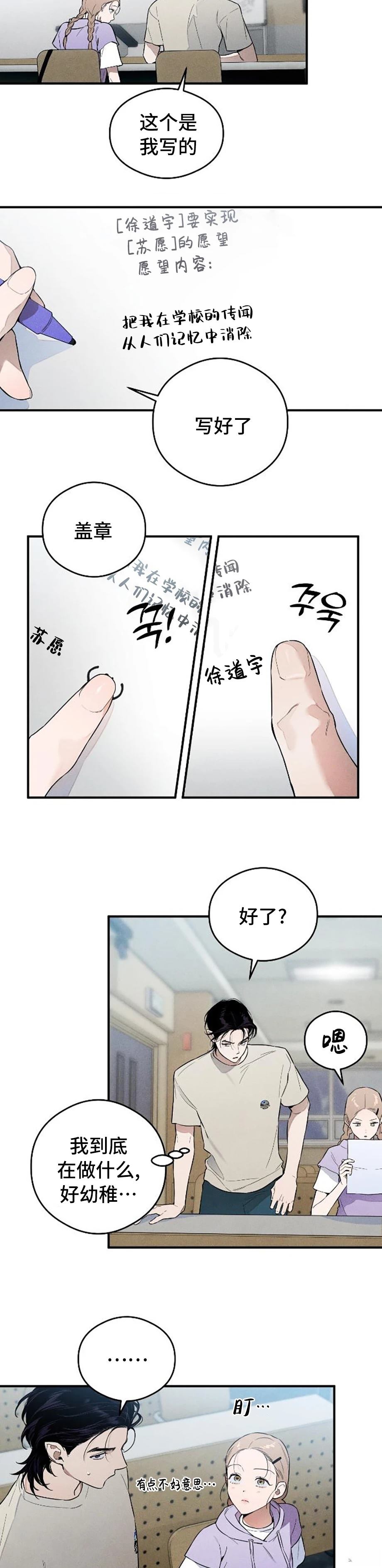 第14话7