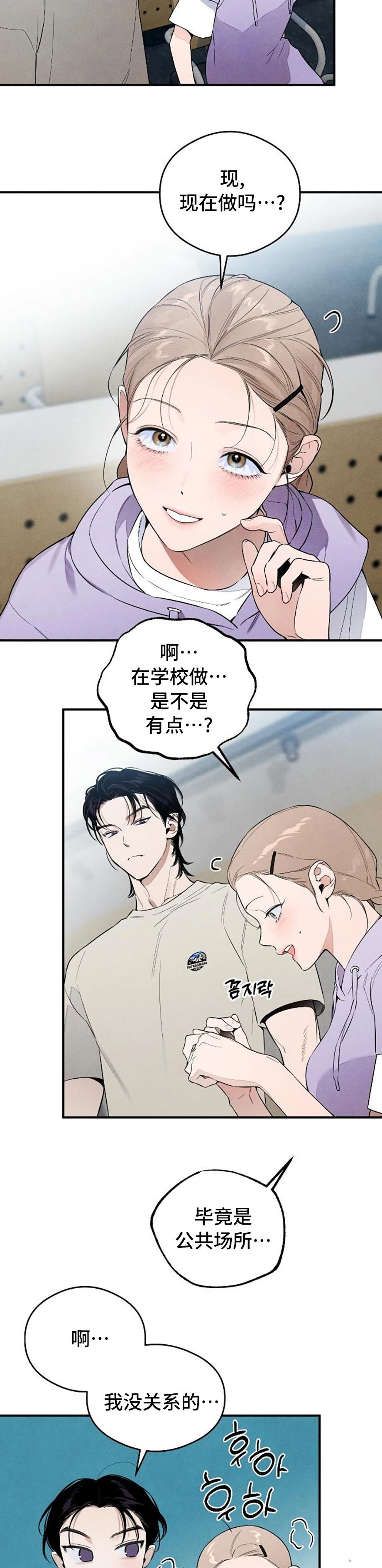 第14话8