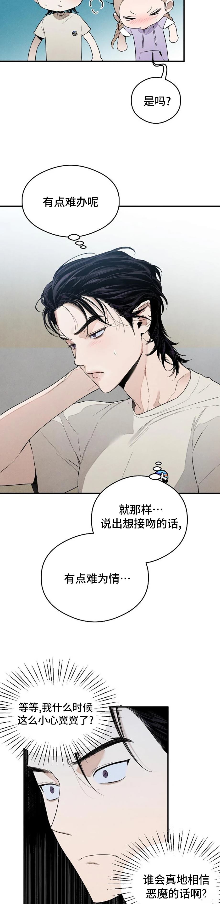 第14话9