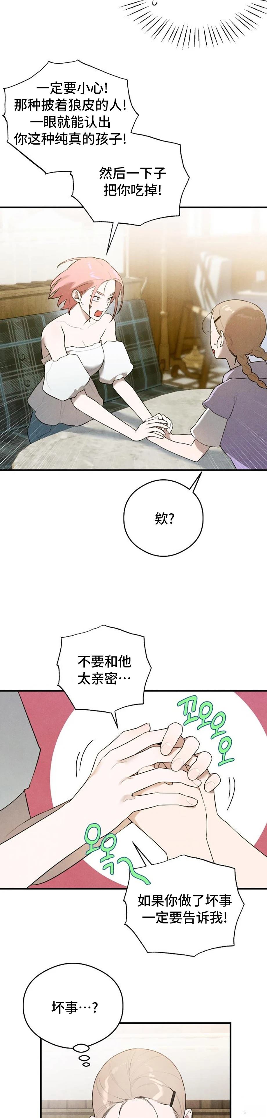 第16话10