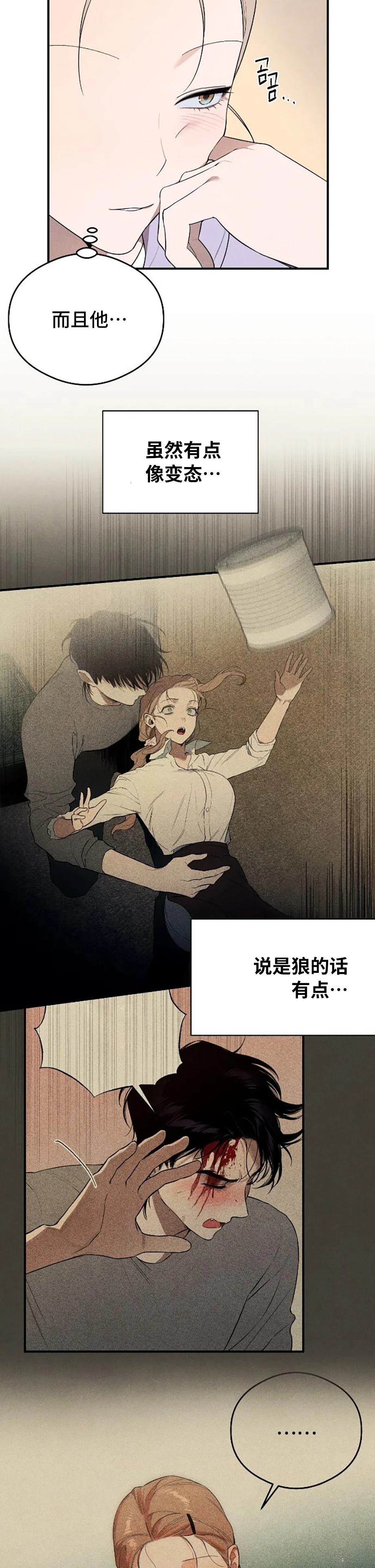 第16话14