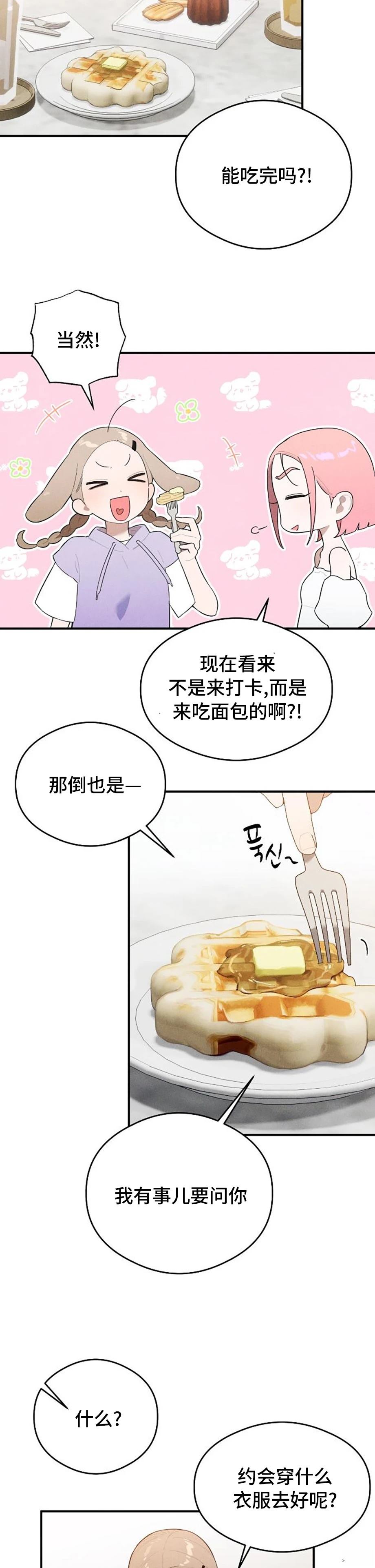 第16话18