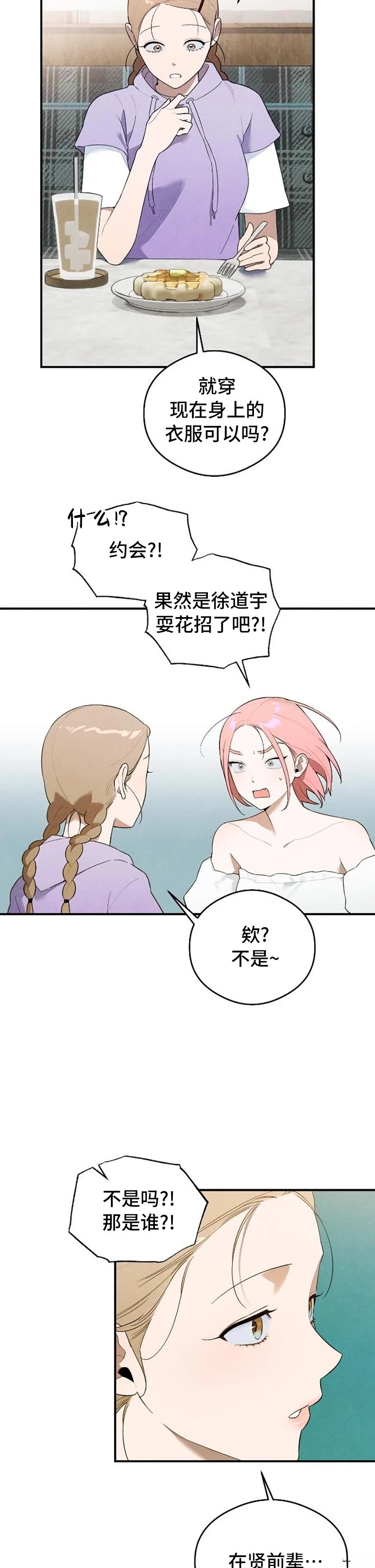第16话19