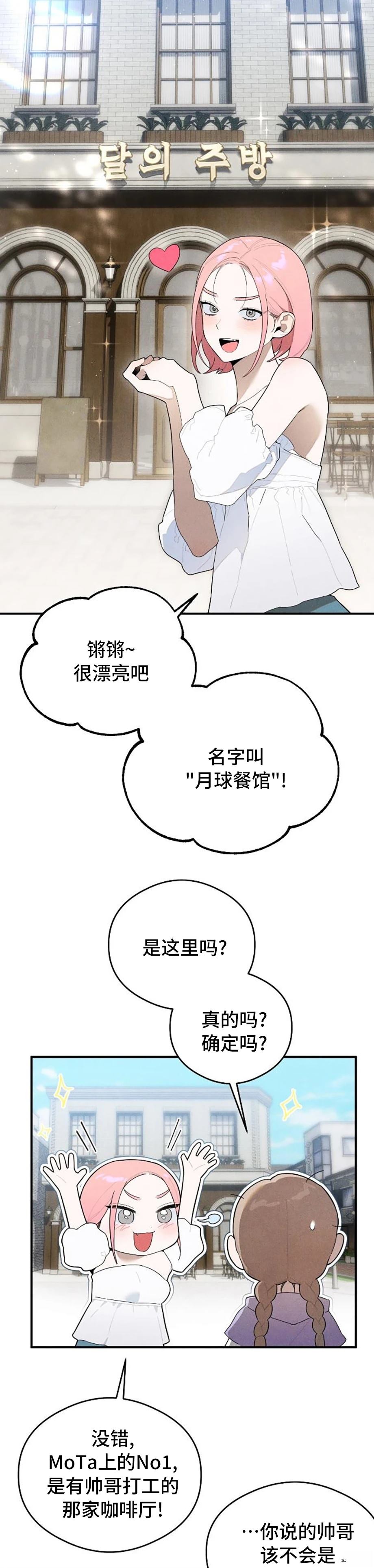 第16话2