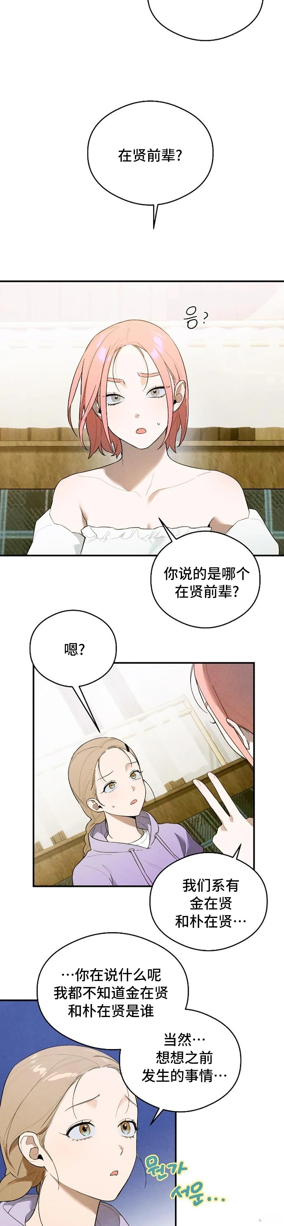 第16话20