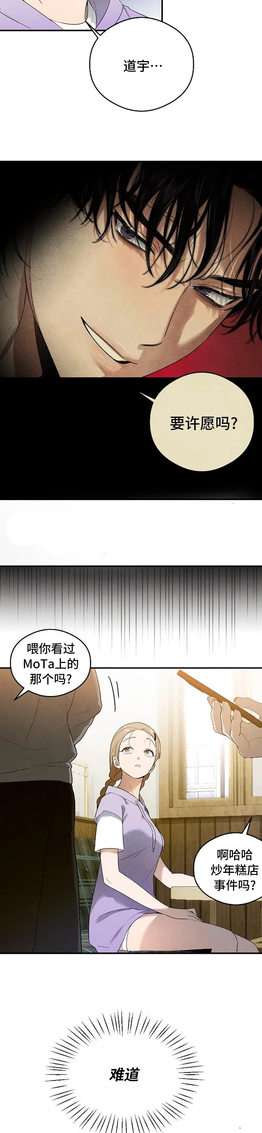 第16话21