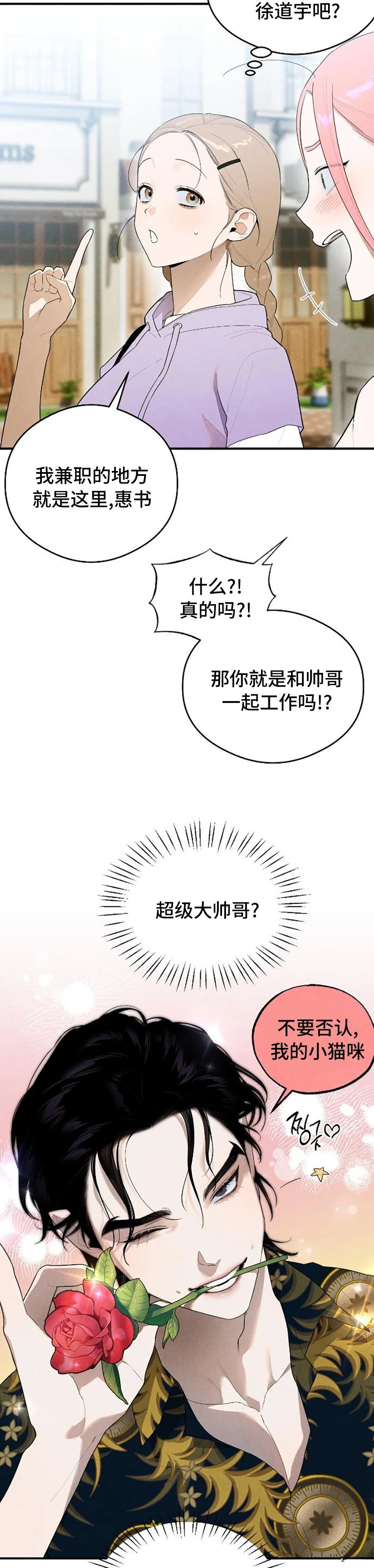 第16话3