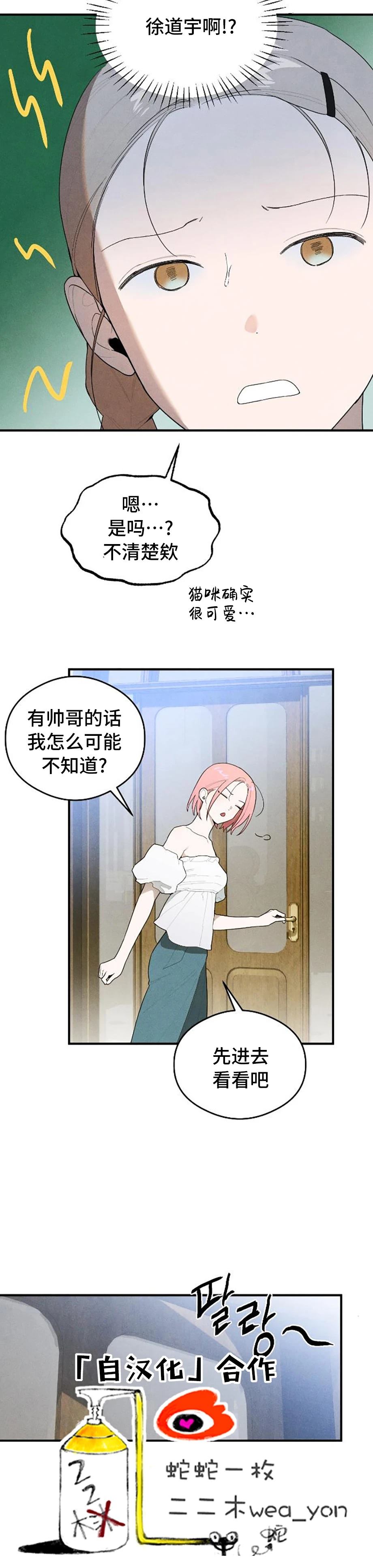 第16话4