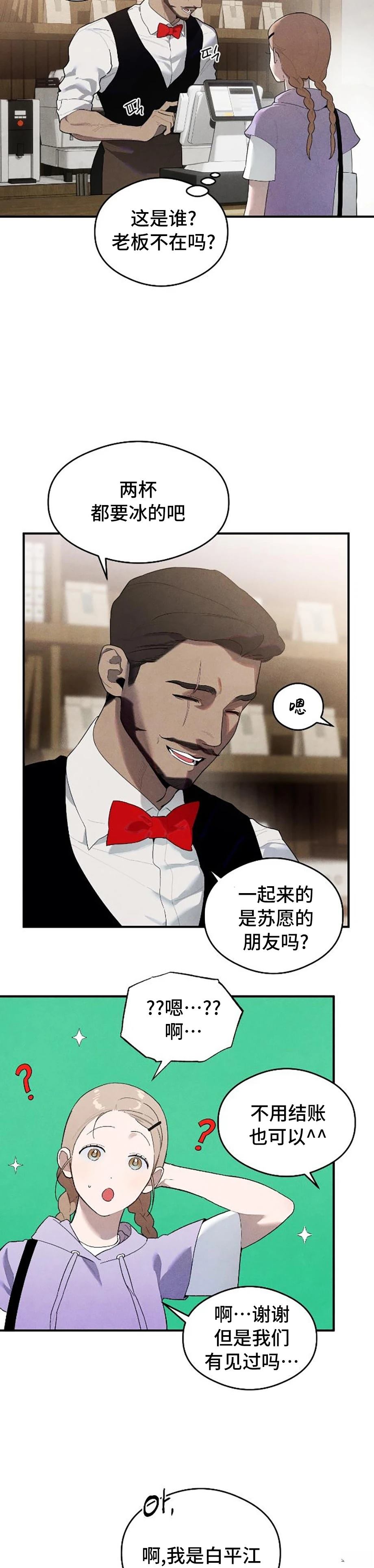 第16话6