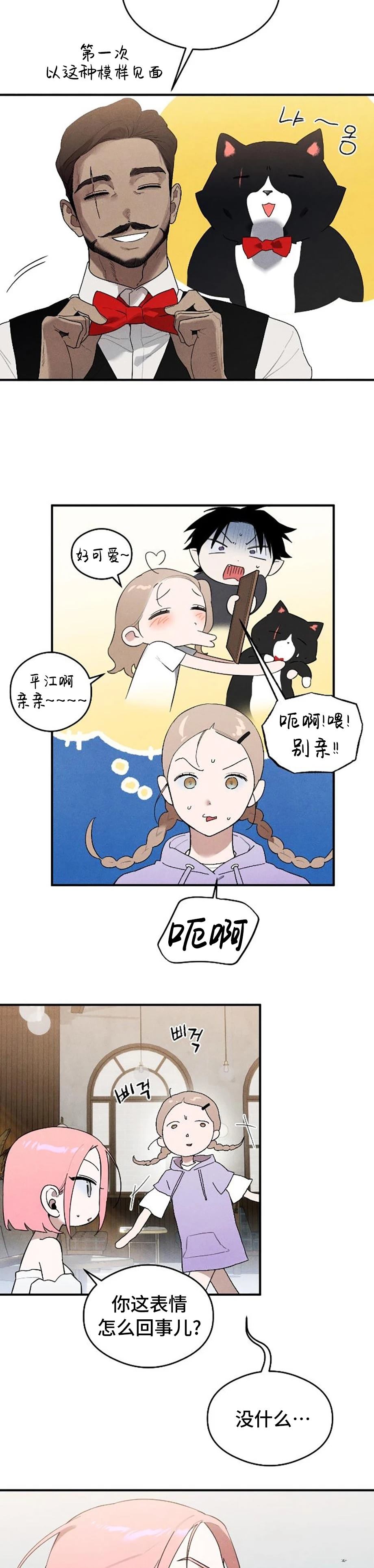 第16话7