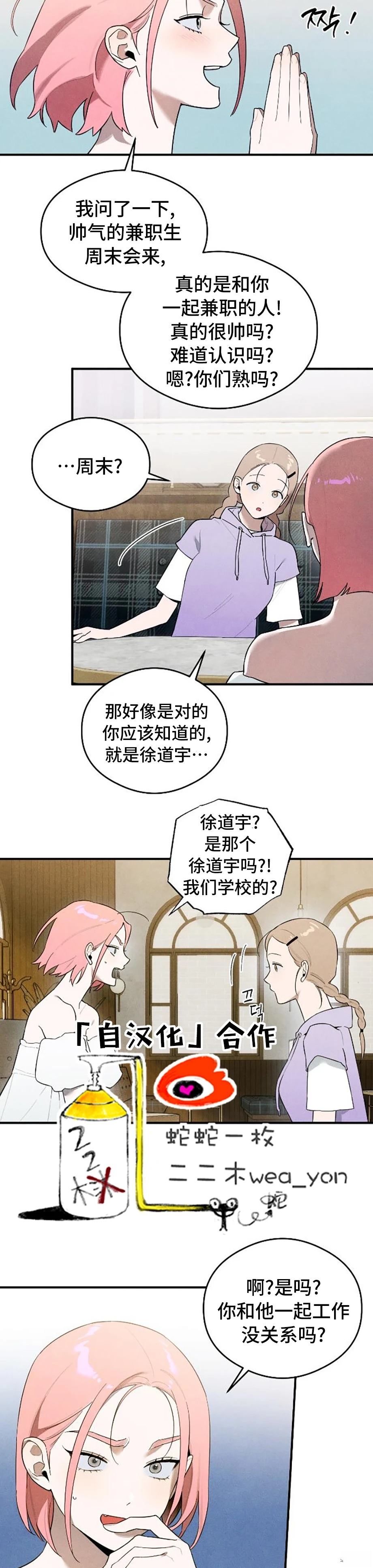第16话8