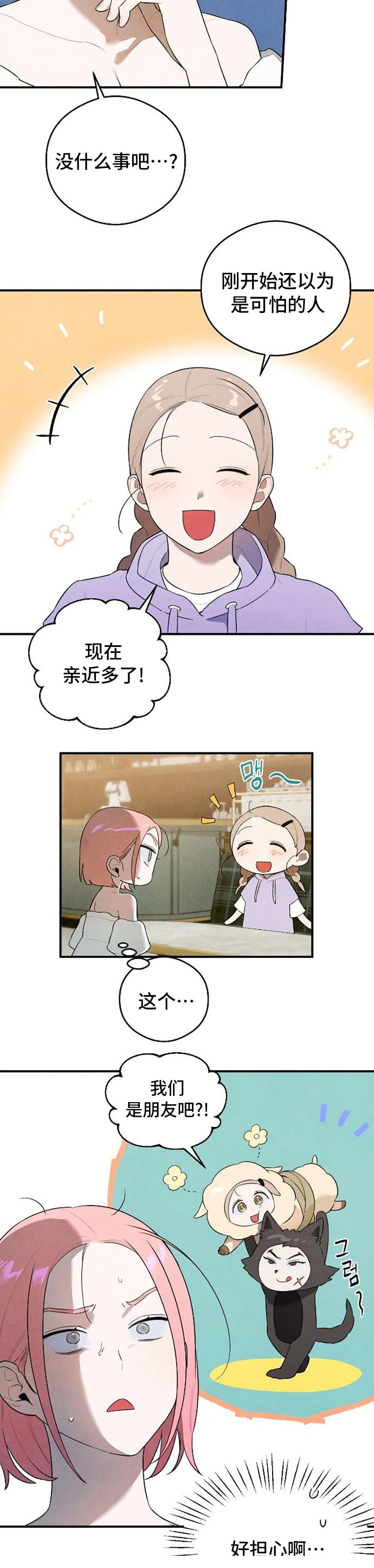 第16话9