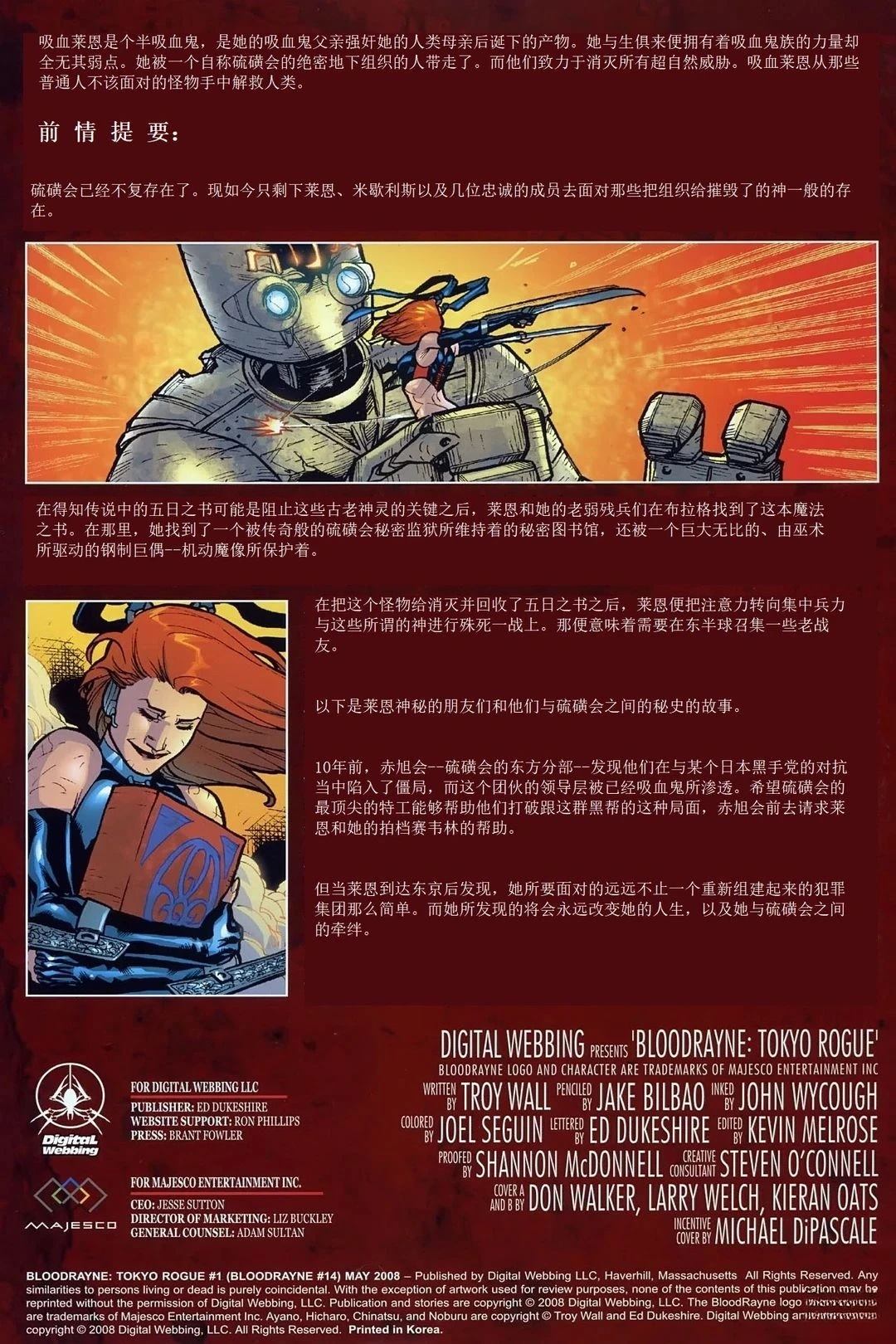第14话1
