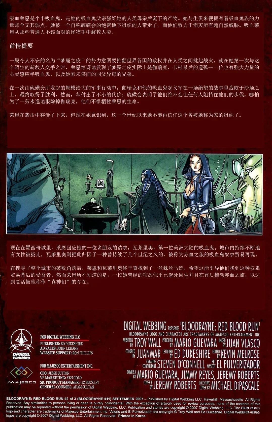 第11话1