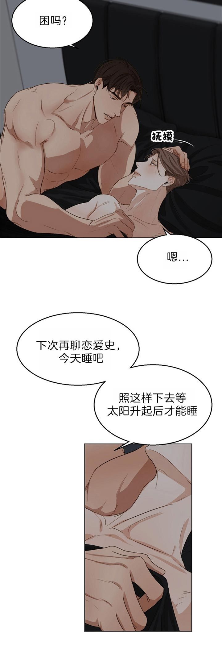 第48话5