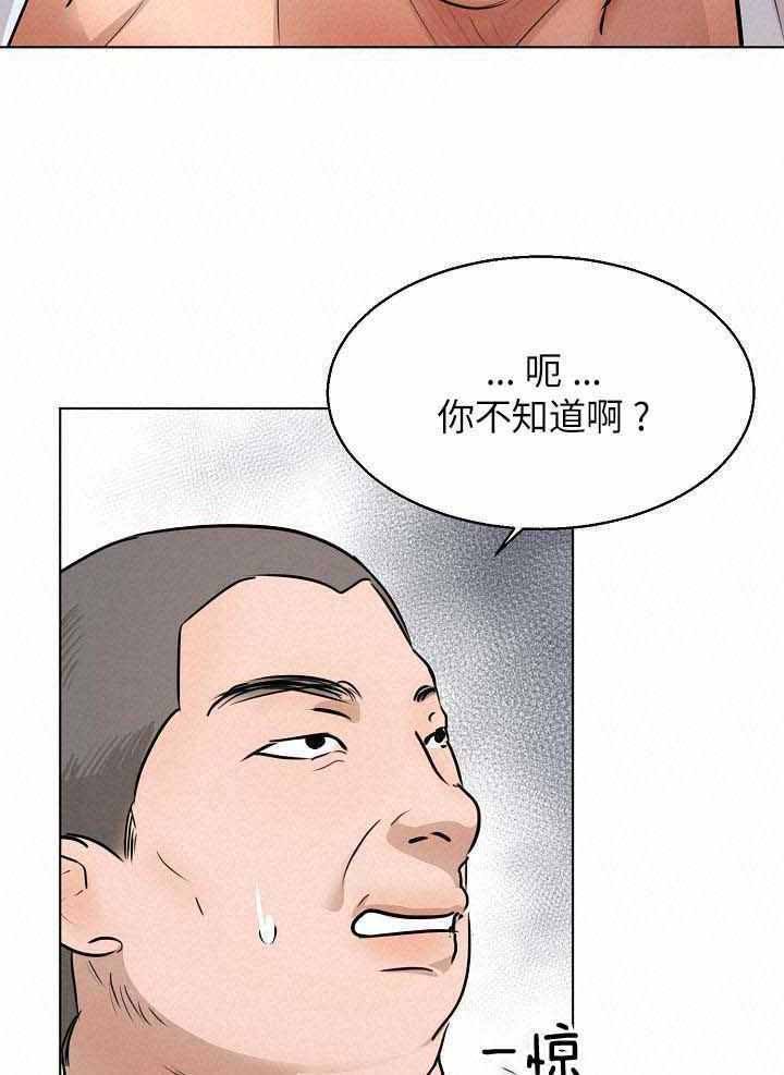 第157话28