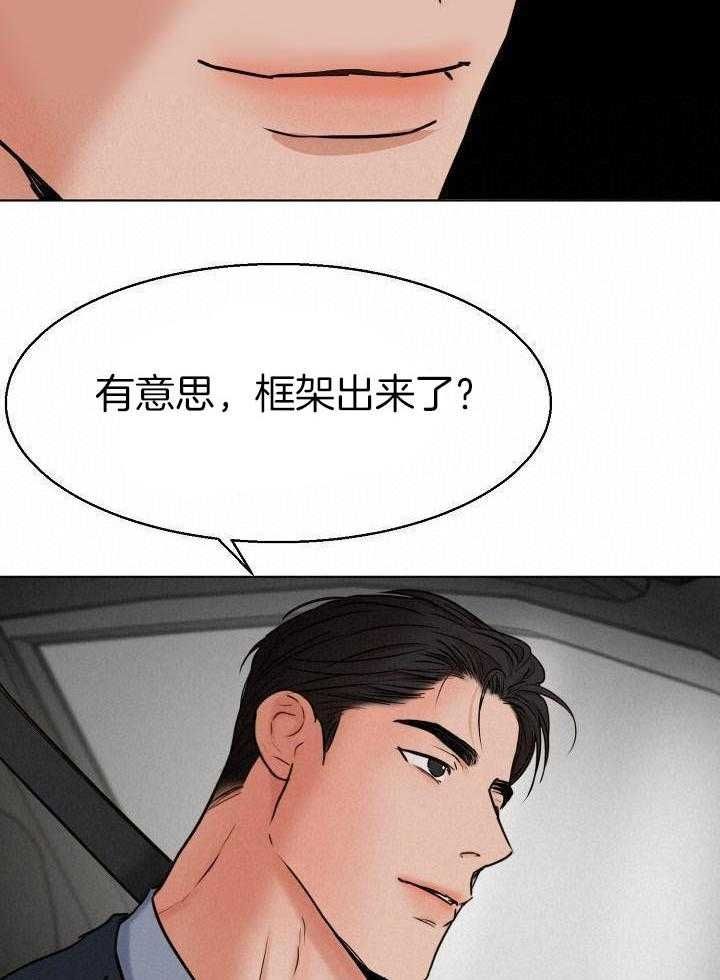 第140话29