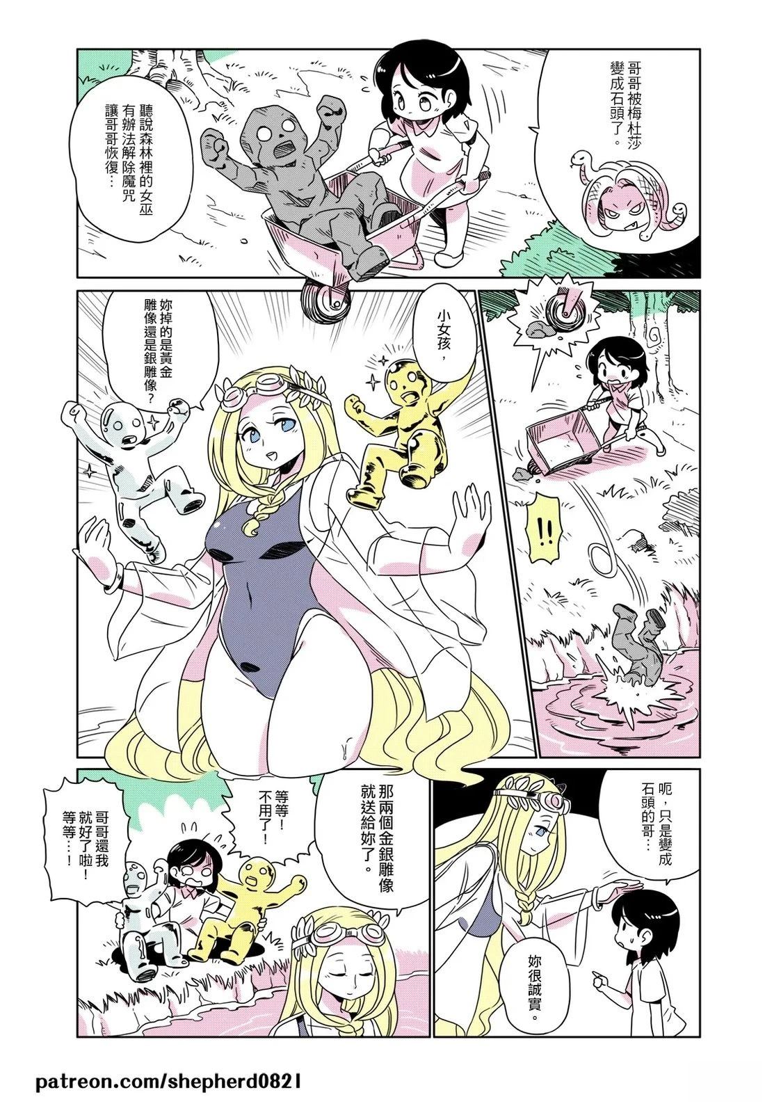 第51-60话2