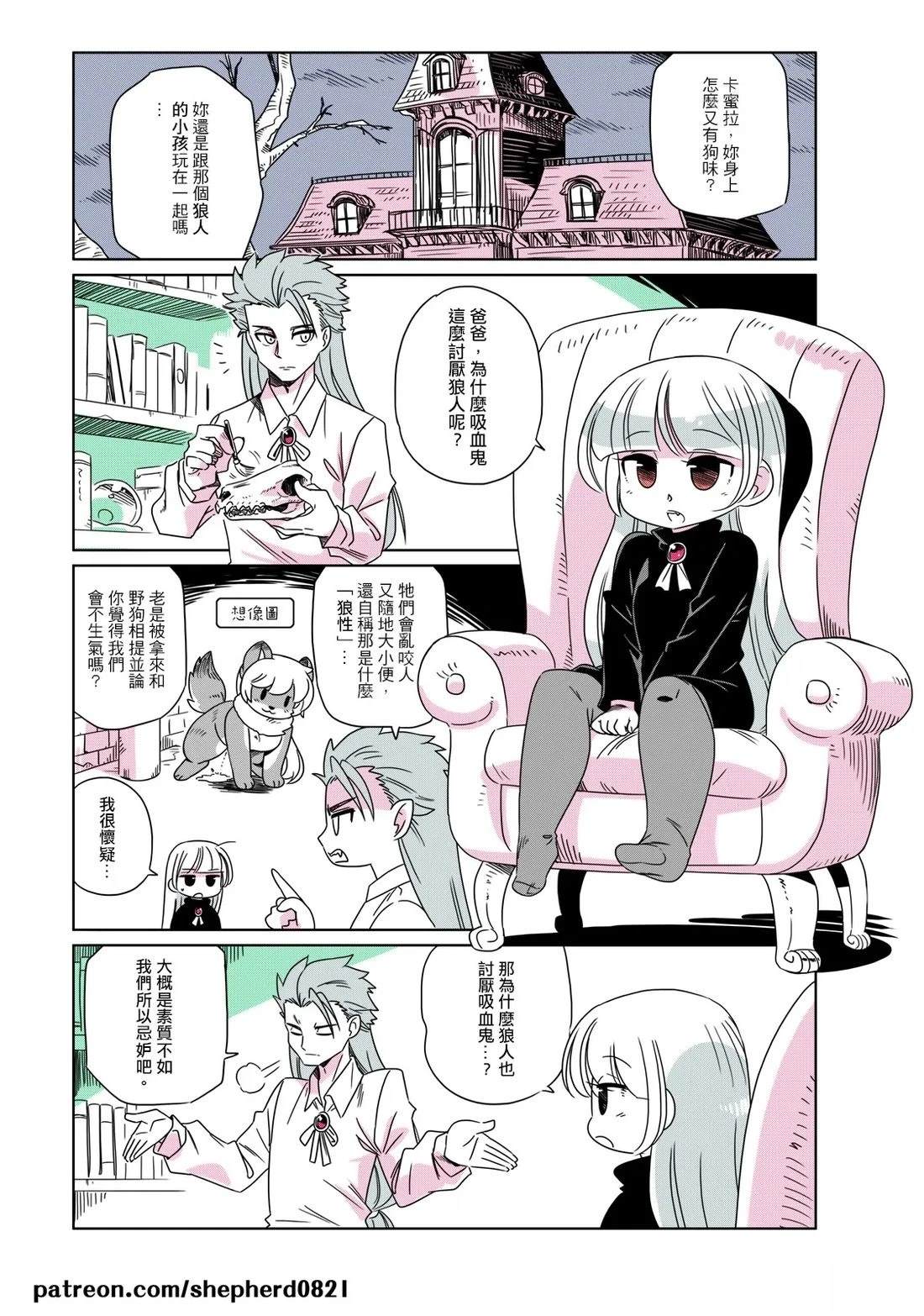 第51-60话3