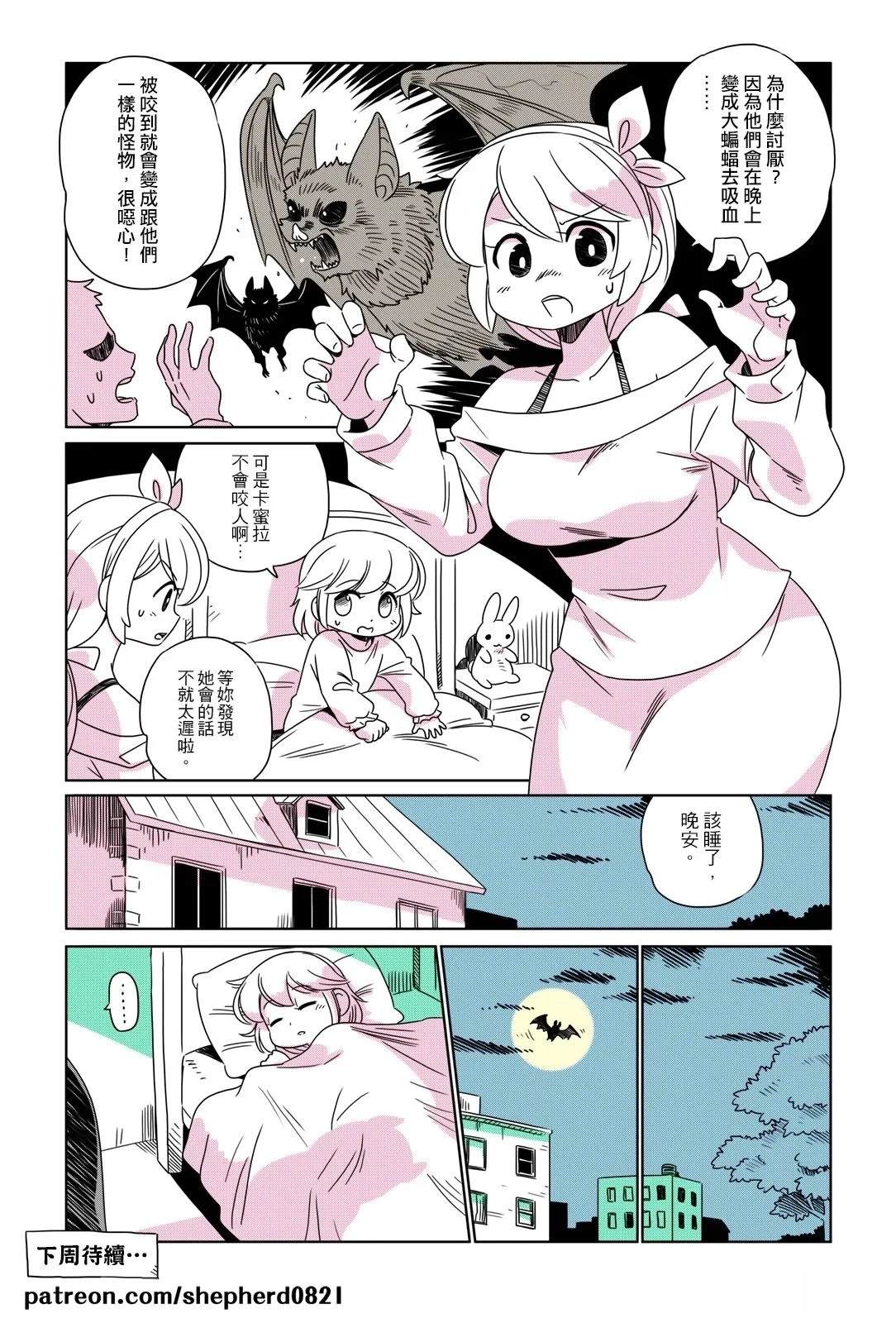 第51-60话4