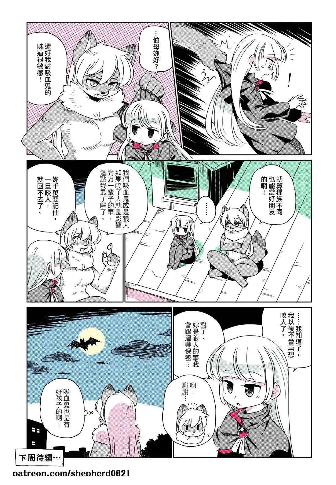 第51-60话6