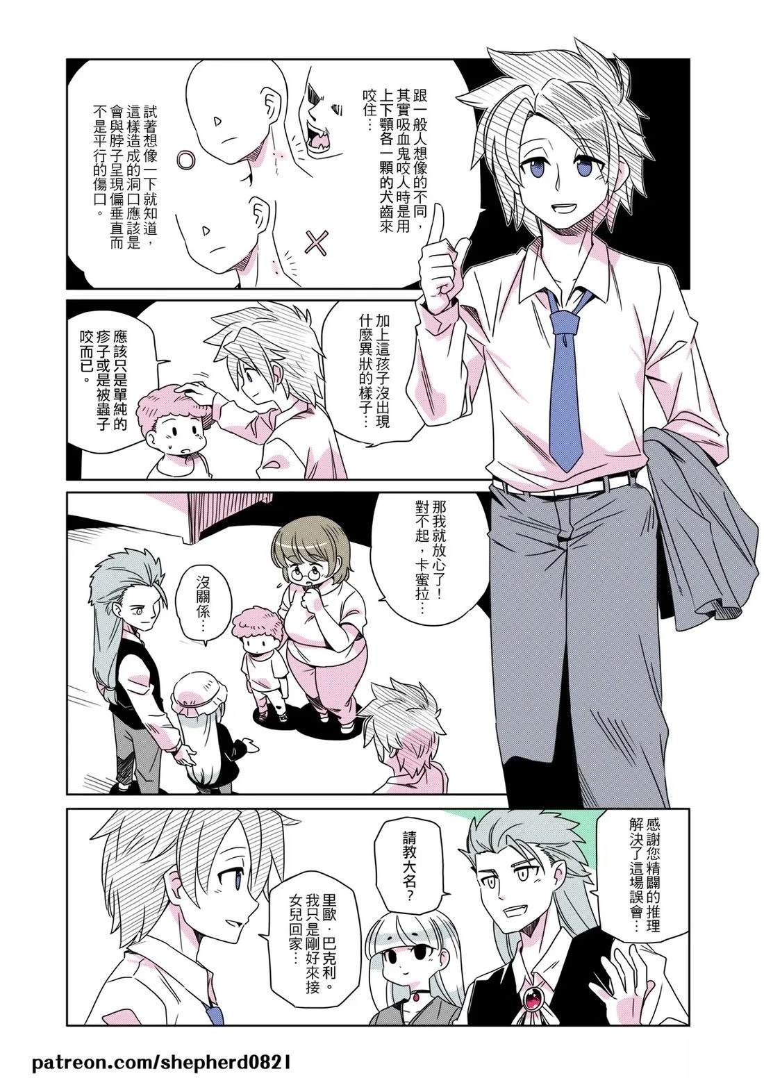 第51-60话8
