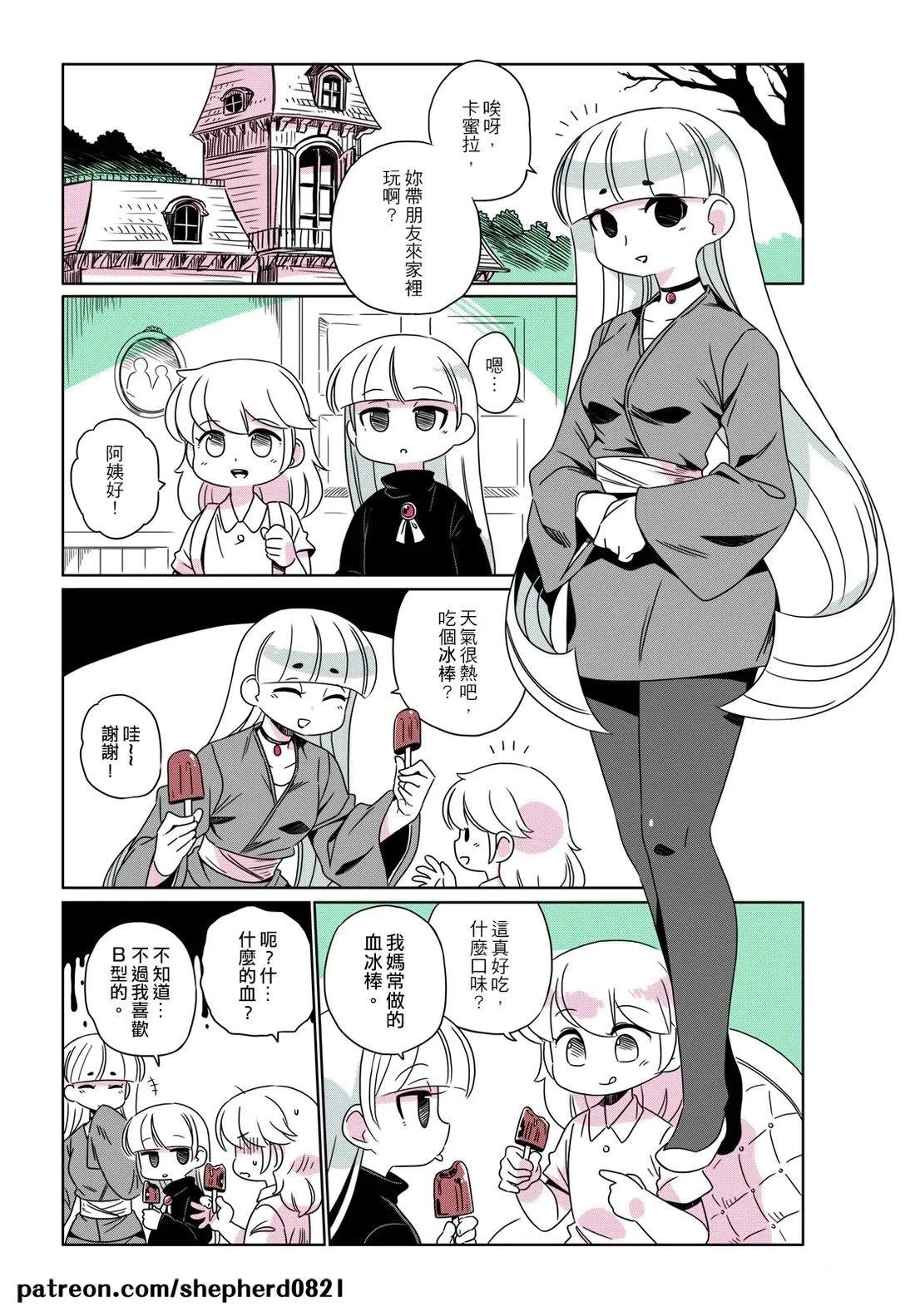 第61-70话4