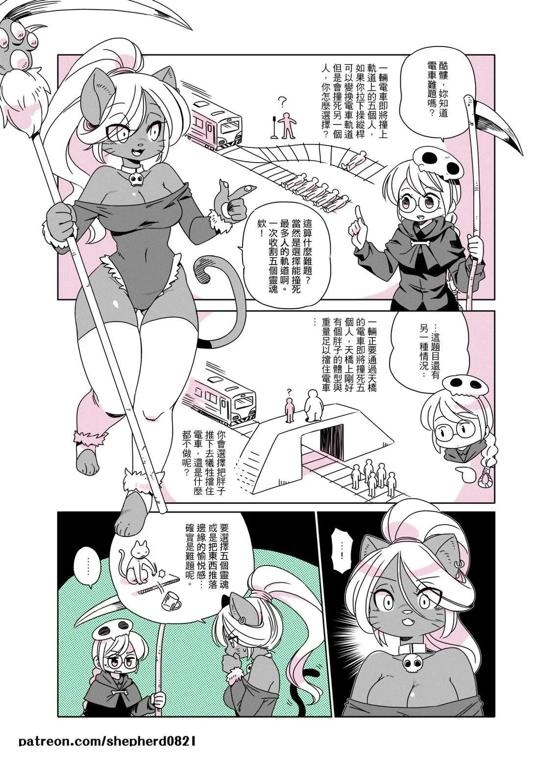第61-70话7