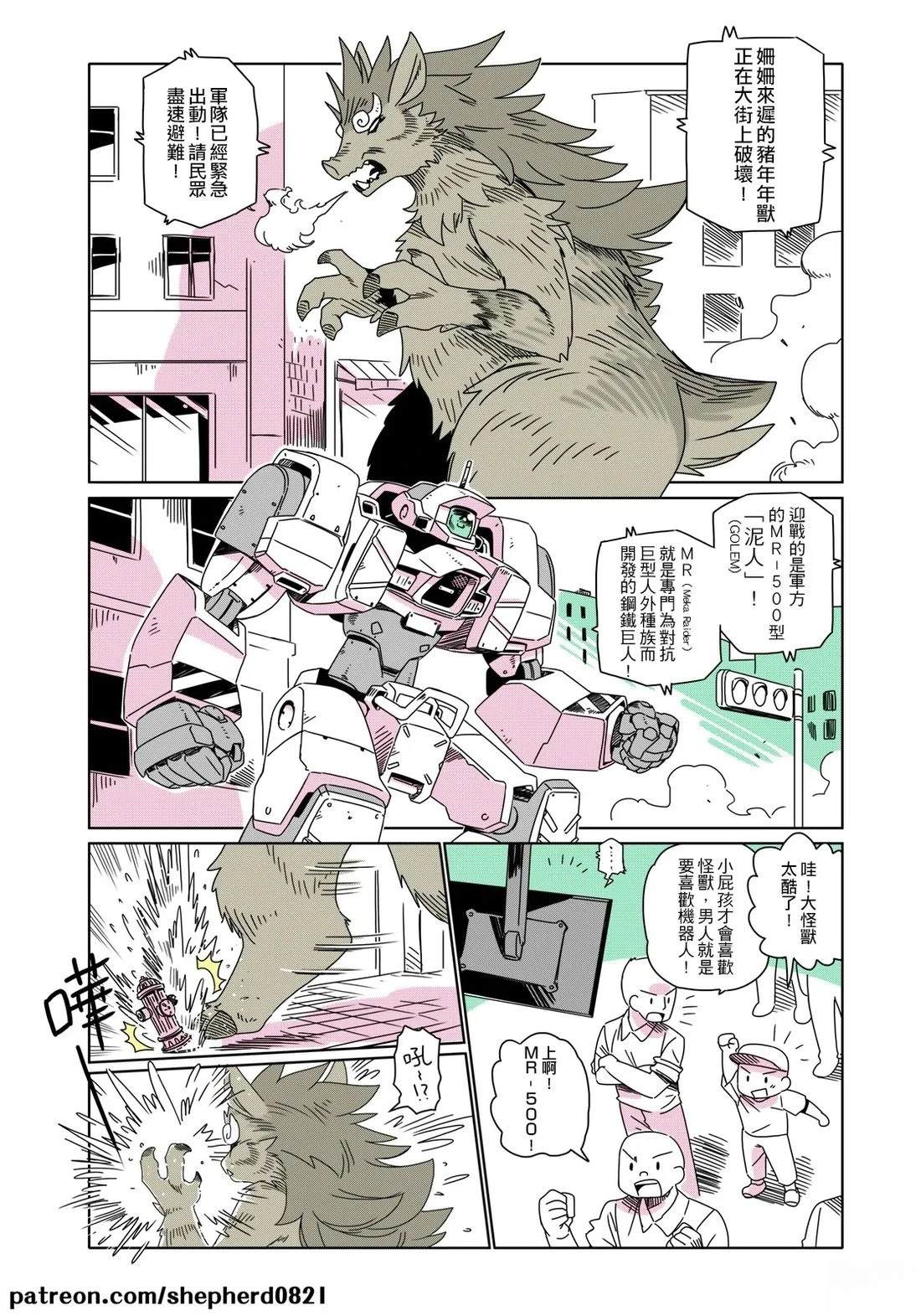 第61-70话8