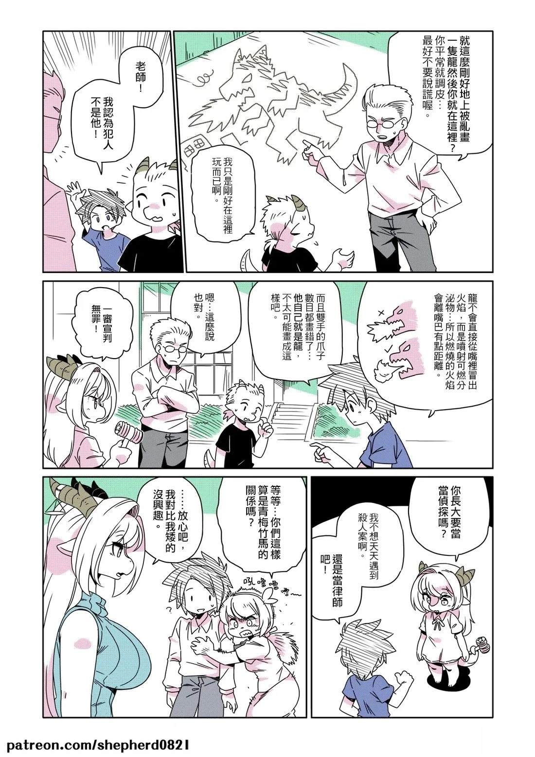 第71-80话3
