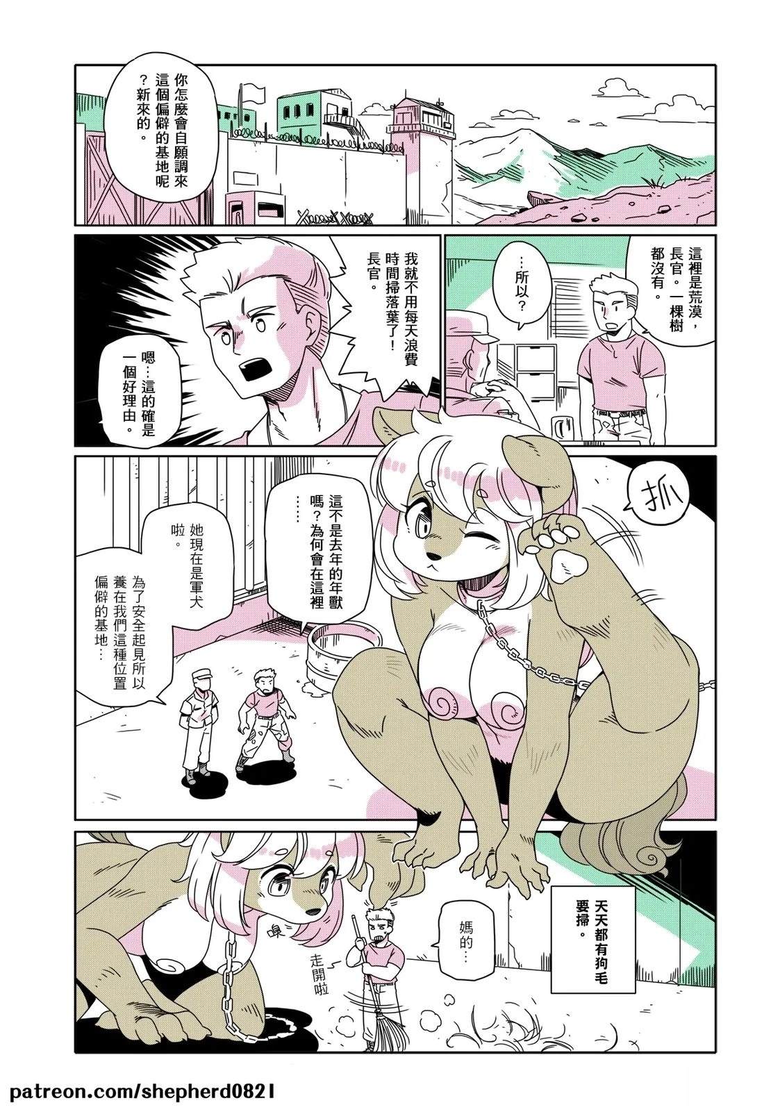 第71-80话5