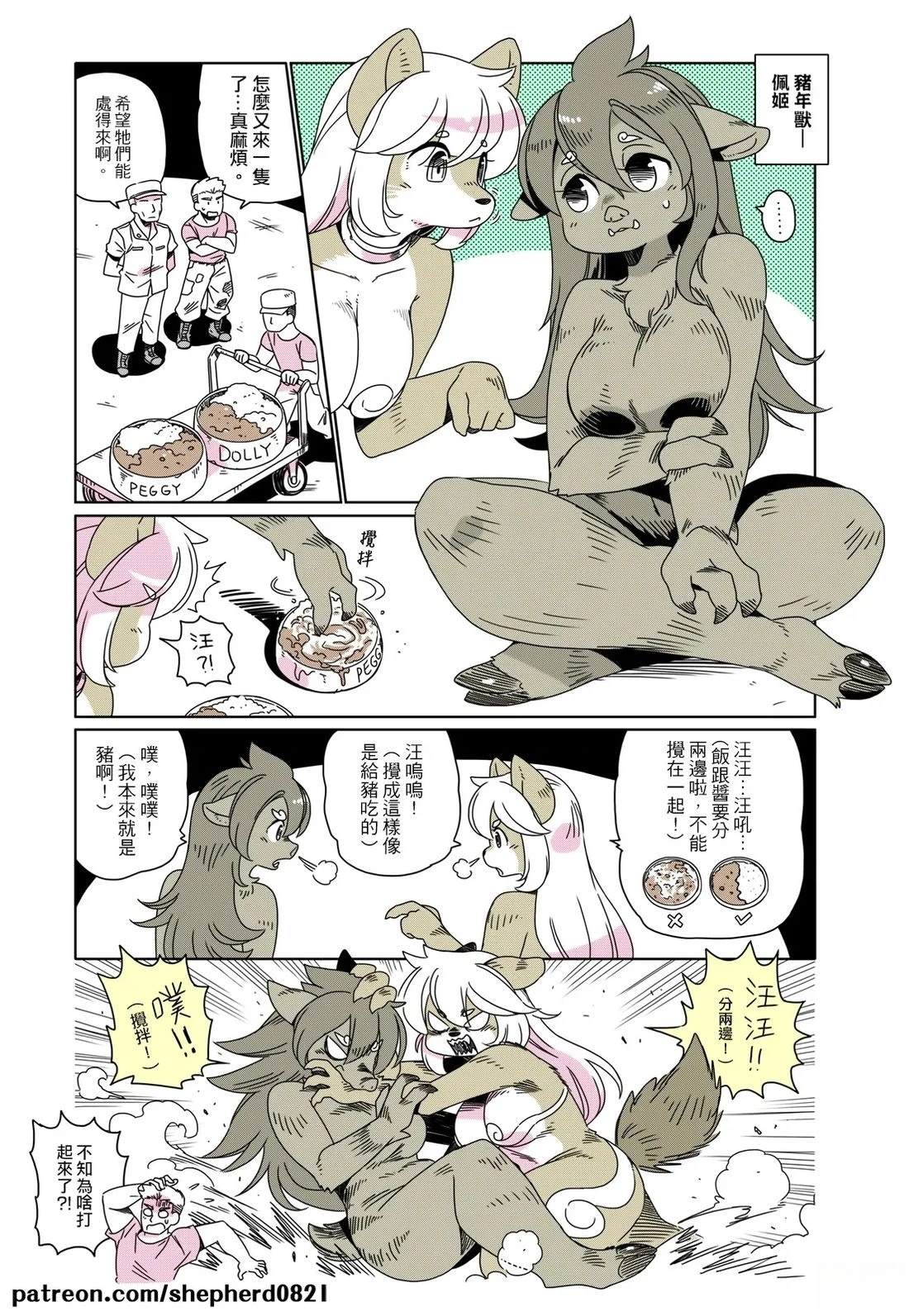 第71-80话6