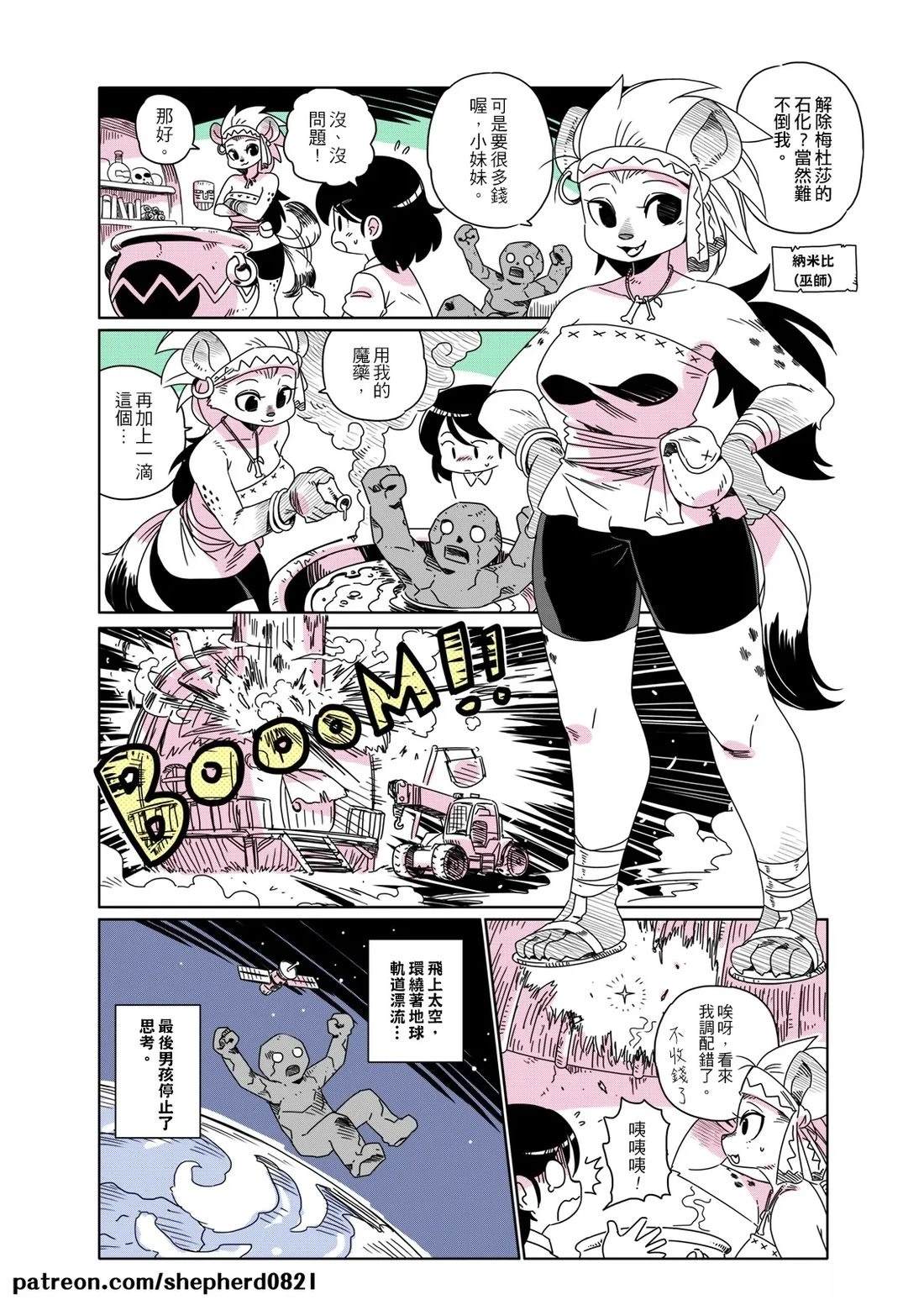 第71-80话8