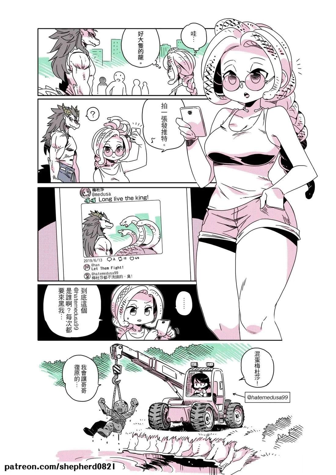第71-80话9
