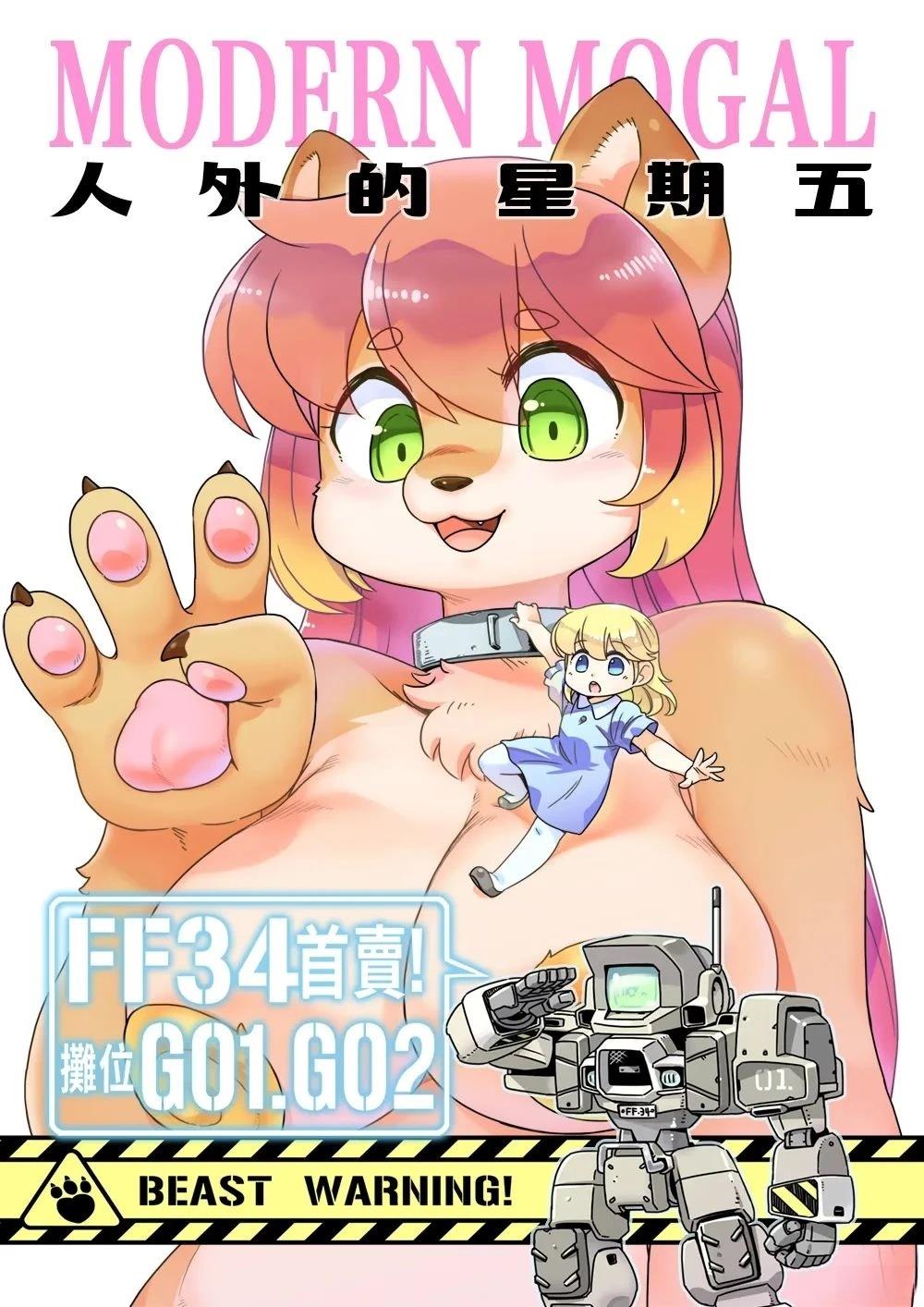 第81-90话5