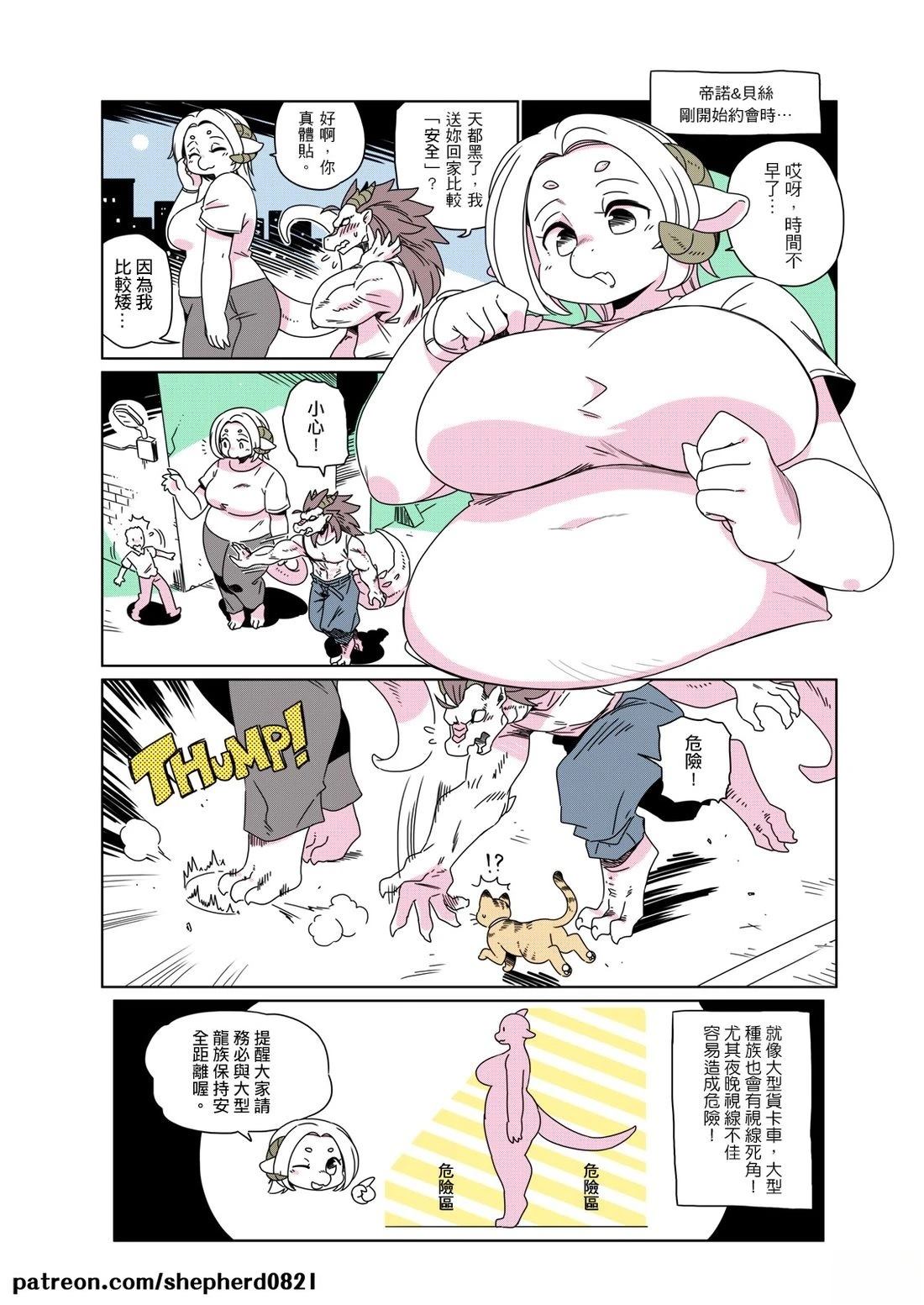 第81-90话6