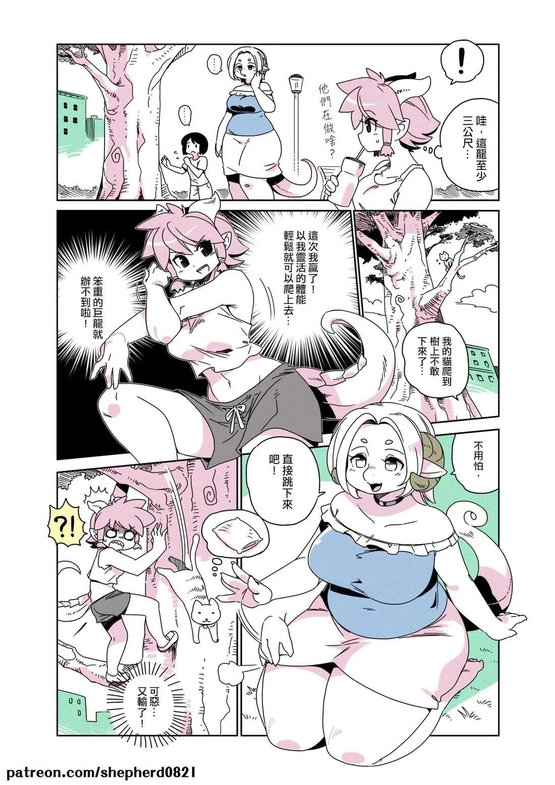 第91-100话2