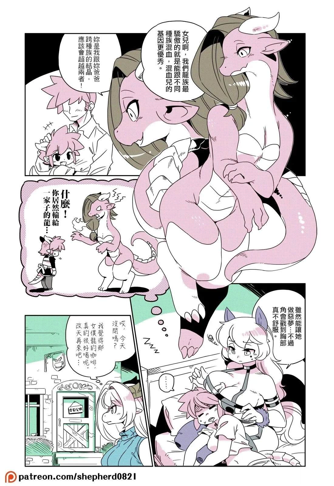 第91-100话3