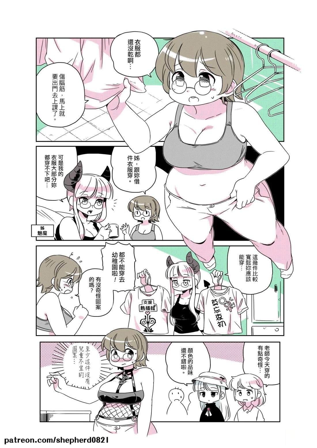 第91-100话6