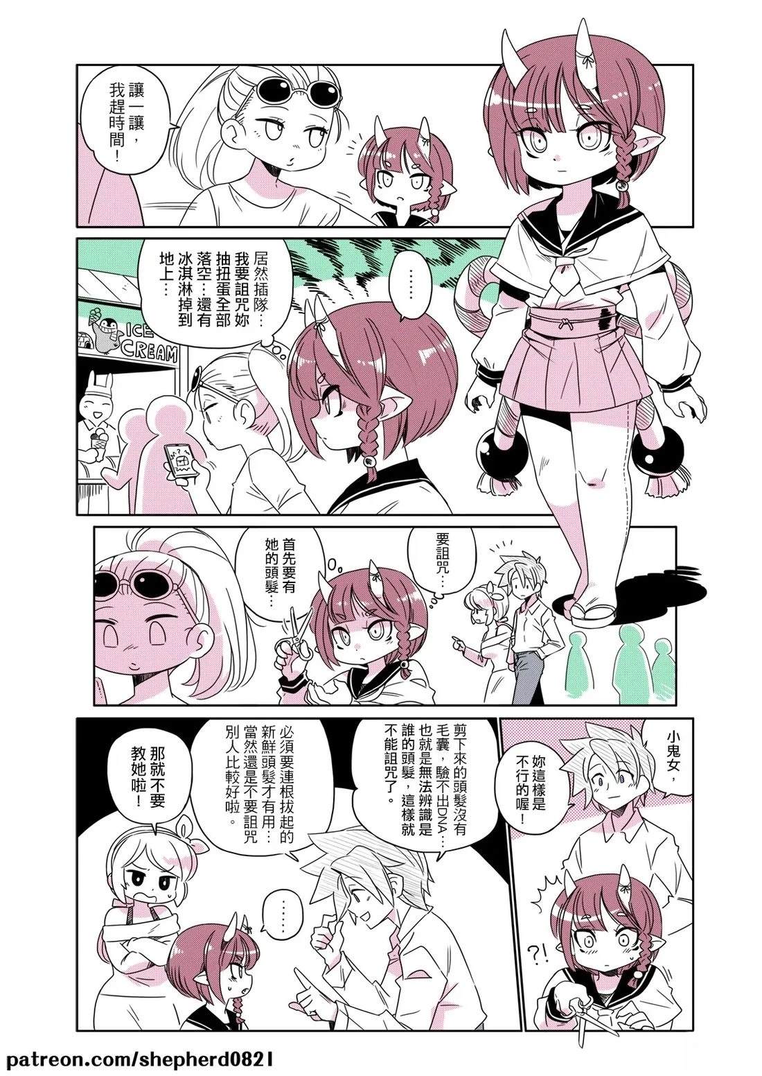 第101-110话8