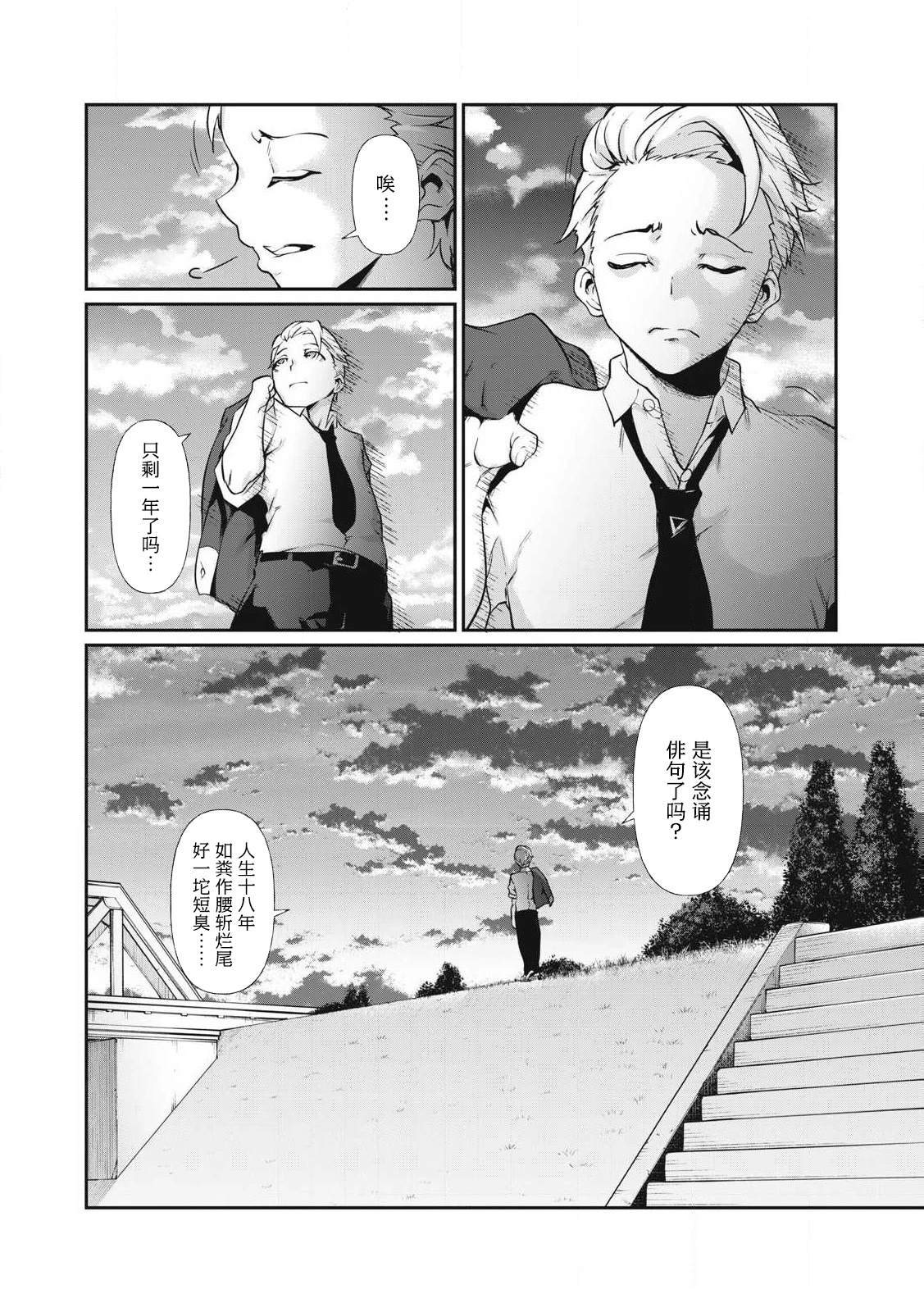 第1话2
