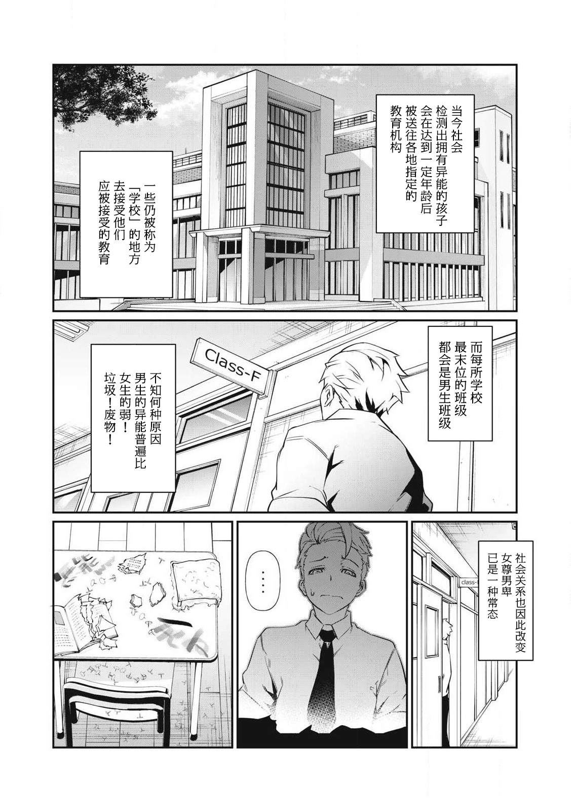 第1话20