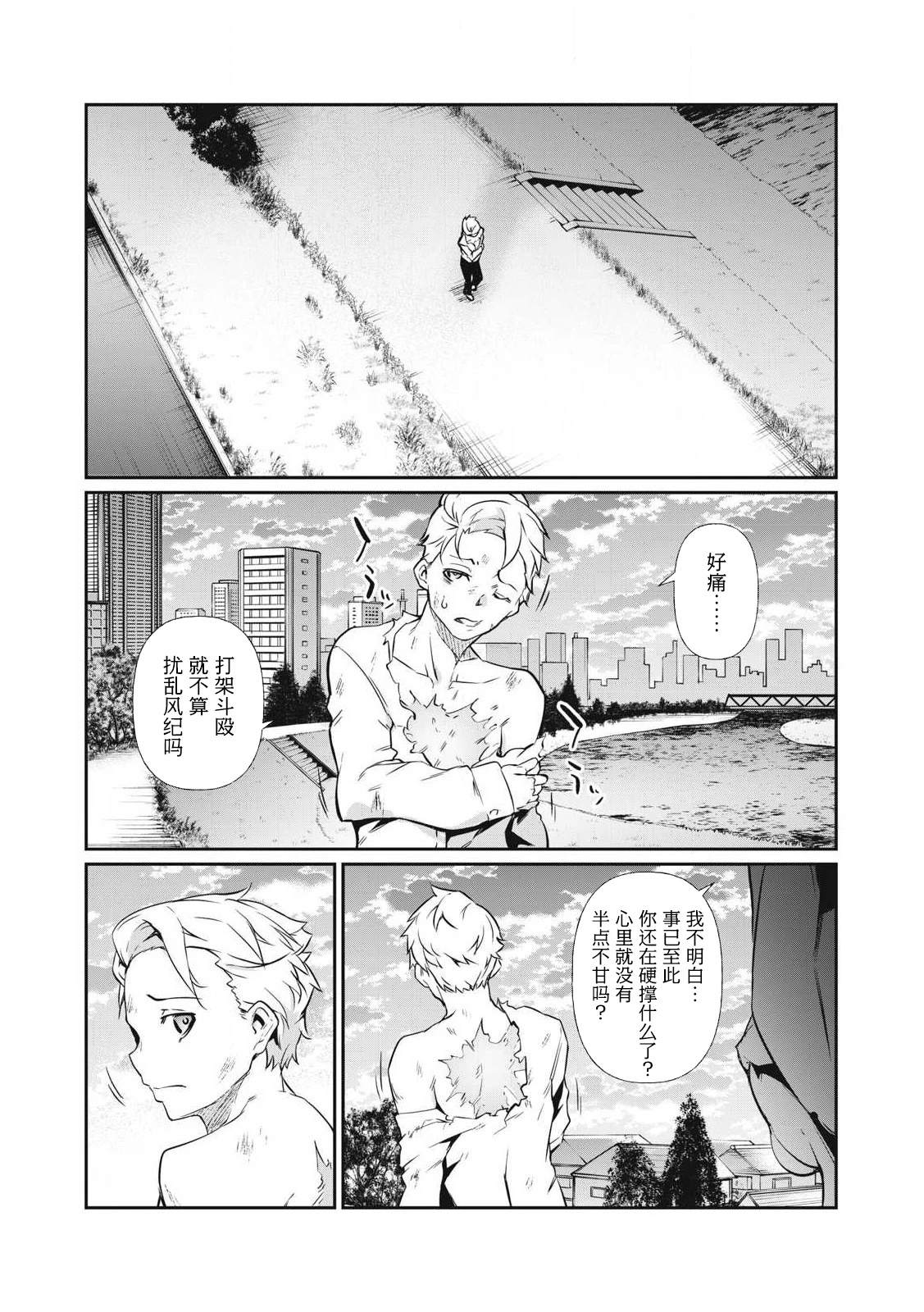 第1话39