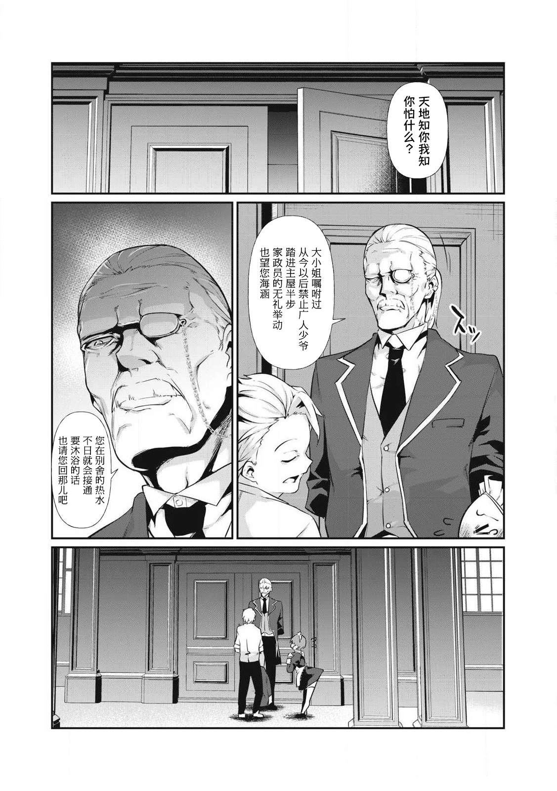 第1话6