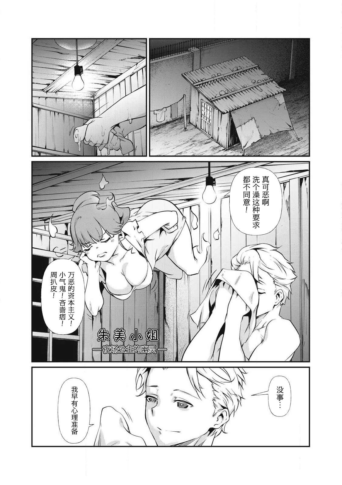 第1话8