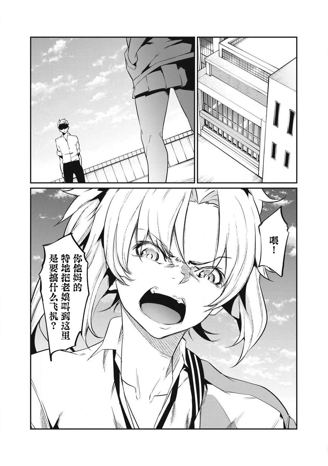 第2话13