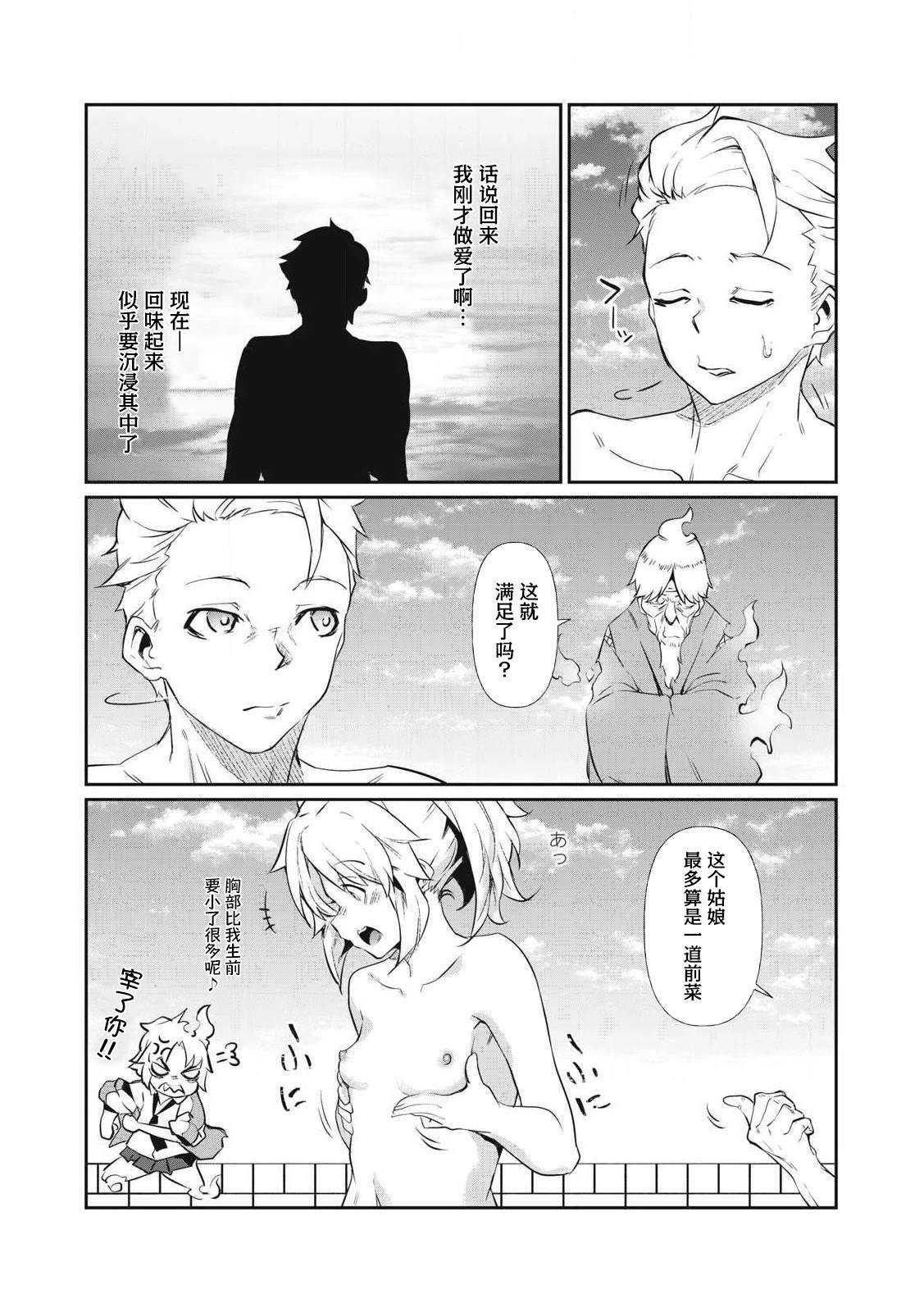 第2话38