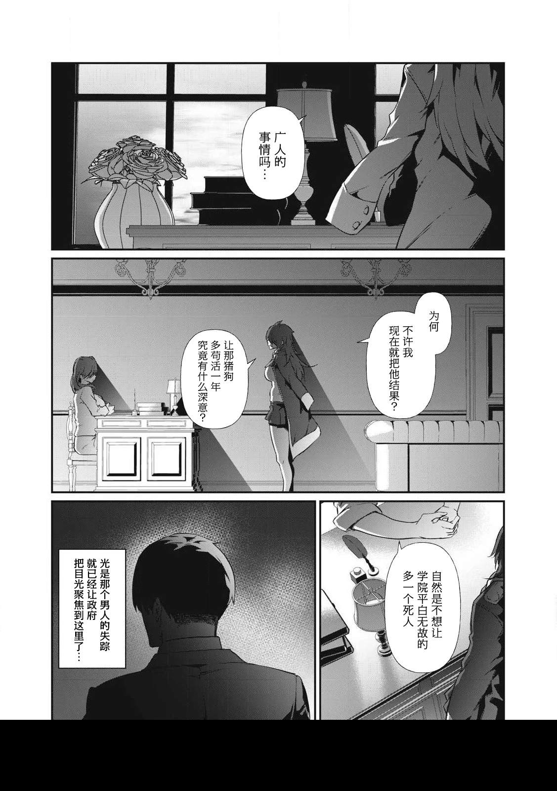 第2话43