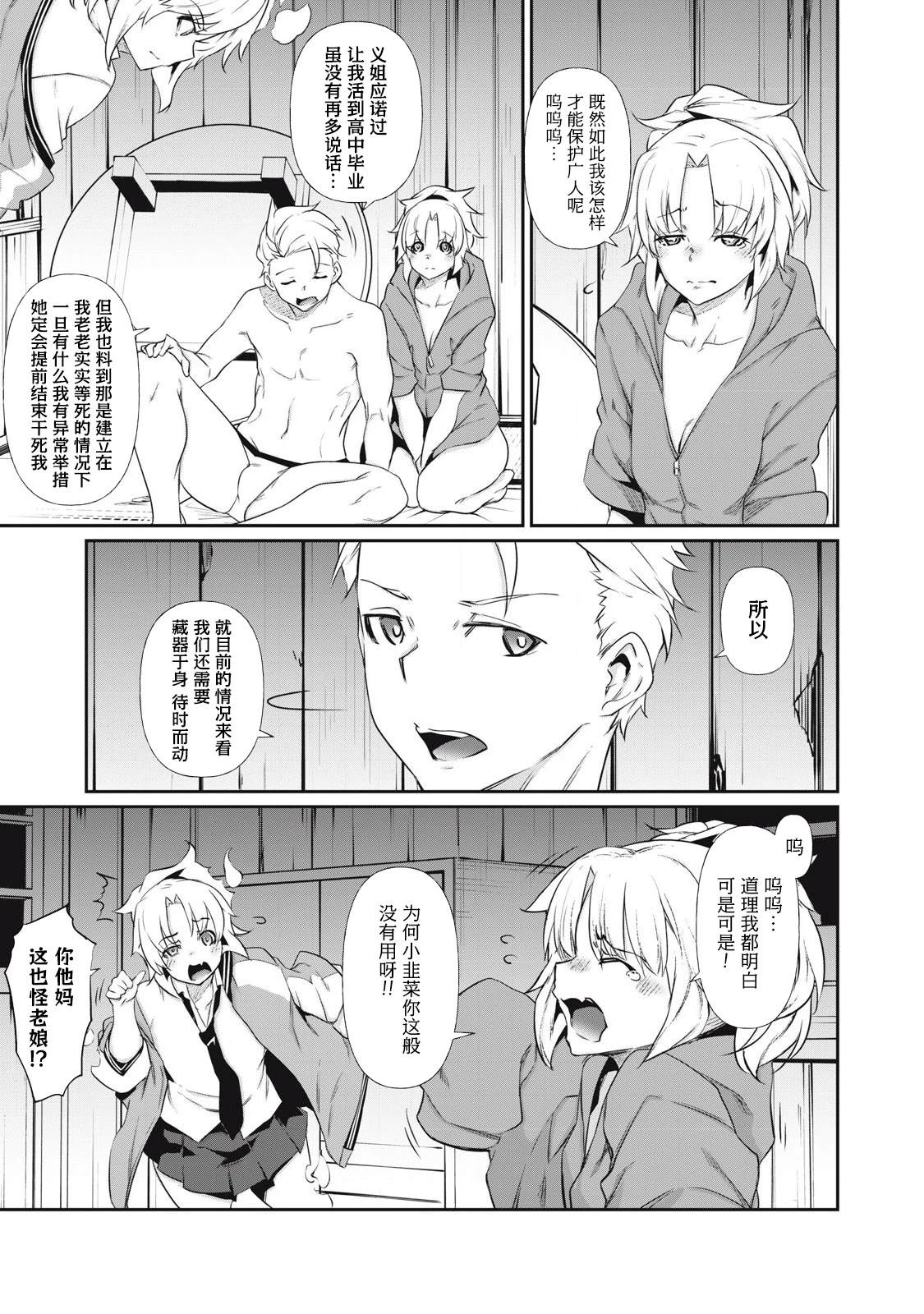 第3话10