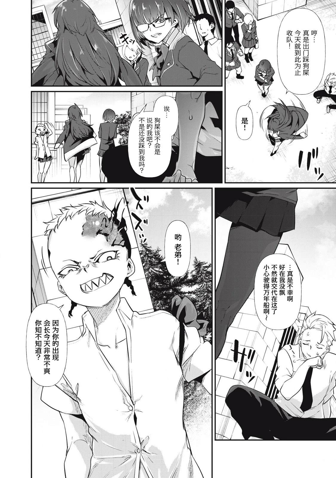第3话15